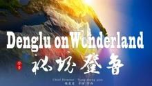 1年净赚超1.25亿!沈阳中兴逆袭与太原街的“复兴之路”